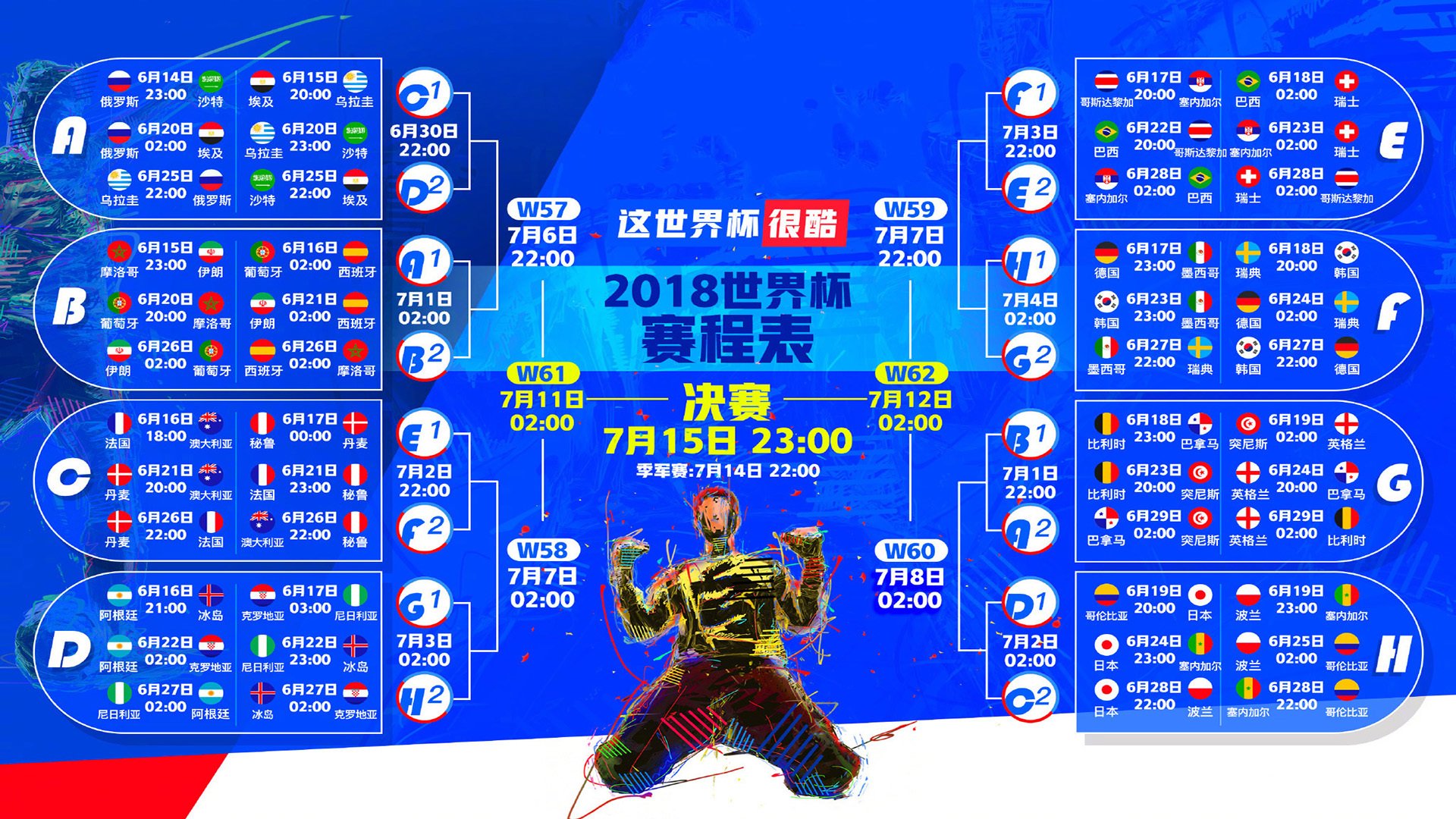 冰火交融的绿茵奇迹,2026世界杯四分之一决赛韩国绝杀冰岛,萨卡光芒四射战术完胜
